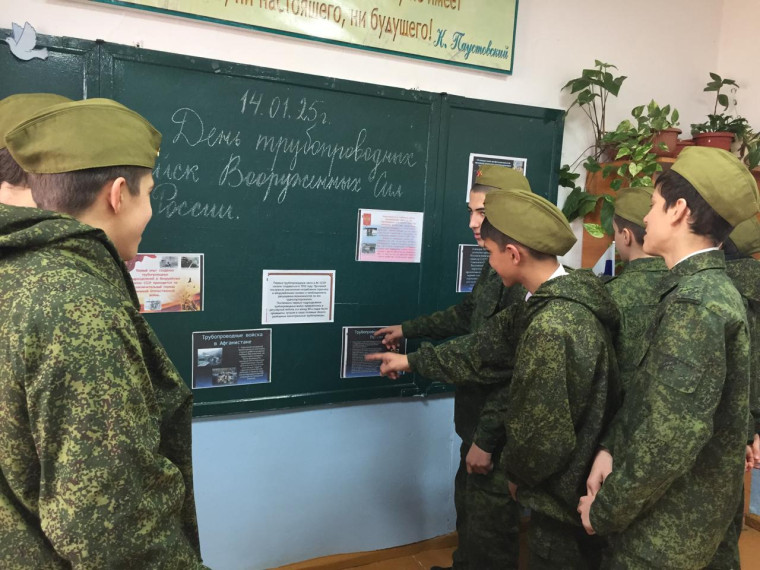 День трубопроводных Войск Вооружённых Сил России.